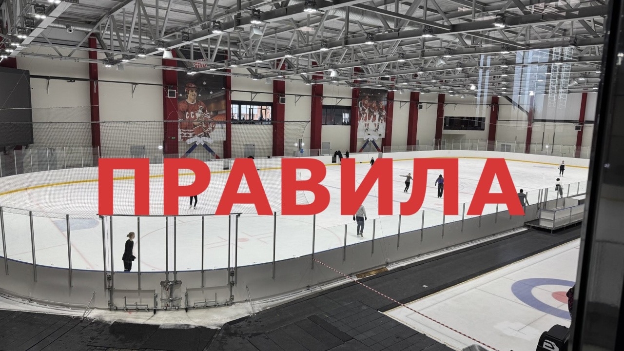 Правила поведения на массовых катаниях