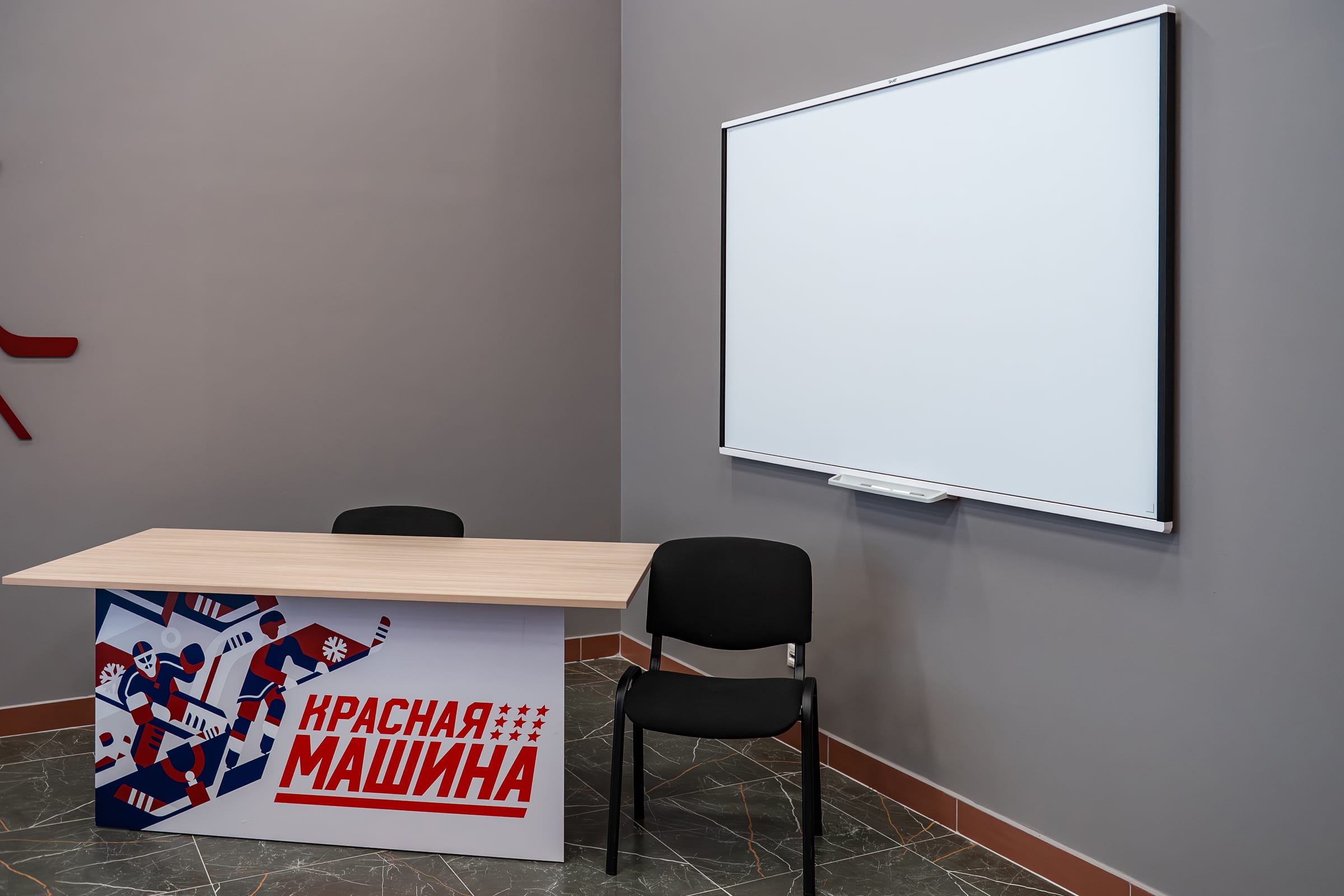 Конференц-зал, методический кабинет